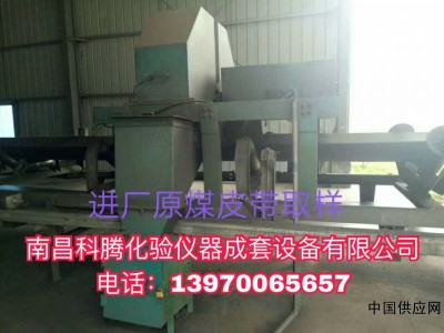 南昌科騰皮帶頭部、中部取樣機可定制