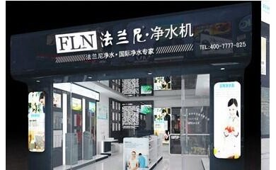 法蘭尼家用凈水器全國火爆招商，國際品牌，值得信賴(lài)！