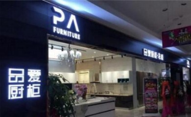 品愛(ài)家具櫥柜定制 招商加盟