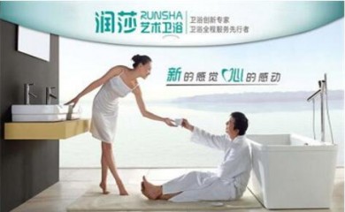 潤莎藝術(shù)衛浴 招商加盟