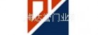 上海達譽(yù)門(mén)業(yè)有限公司LOGO