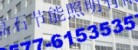 浙江省溫州市樂(lè )清市磊石節能照明有限公司LOGO