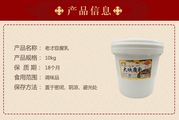 腐乳,紅腐乳,老才臣腐乳,腐乳調味品,腐乳下飯菜,方腐乳,發(fā)酵腐乳,豆腐乳紅腐乳,腐乳豆制品,腐乳批發(fā)