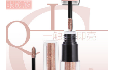 QIC彩色閃亮鉆石液體眼影 閃亮珠光高光眼線(xiàn)液 抖音彩妝廠(chǎng)家直銷(xiāo)