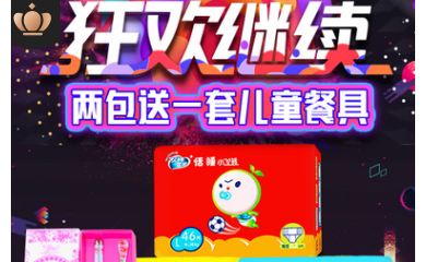 超級會(huì )員日---小豆芽拉拉褲 不起坨不斷層