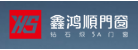佛山市晉樂(lè )門(mén)窗有限公司LOGO