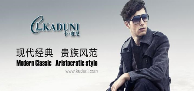 KADUNI卡度尼男裝19年秋冬訂貨會(huì )誠邀您的蒞臨