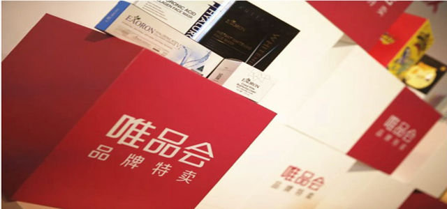 堅持聚焦正品好貨 唯品會(huì )專(zhuān)注品牌特賣(mài)