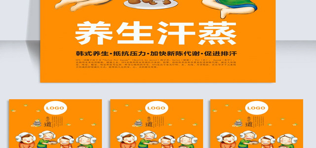 養生項目之汗蒸的好處有哪些，了解下吧!