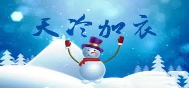 冬季安全取暖小常識，有必要了解一下!
