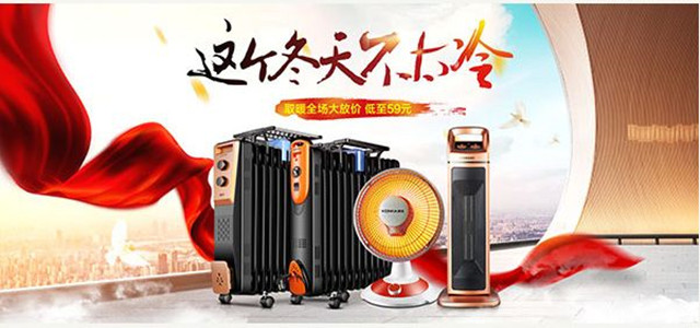 冬天寒冷難耐，幾大實(shí)用取暖方式收藏起來(lái)吧!