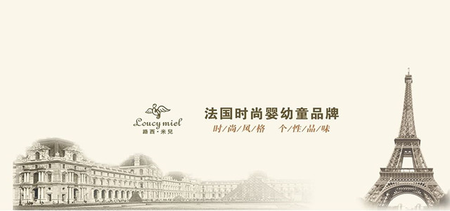 路西米兒2019秋冬新品發(fā)布會(huì )將于3月28日盛大召開(kāi)