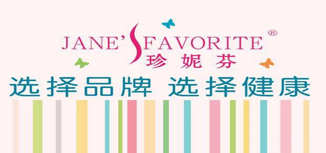 珍妮芬加盟店已經(jīng)發(fā)展近1200家 誠邀加盟！