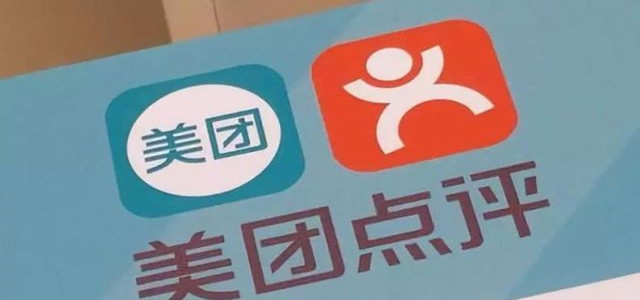 美團否認消滅大眾點(diǎn)評 專(zhuān)家猜測王興有整合品牌意圖
