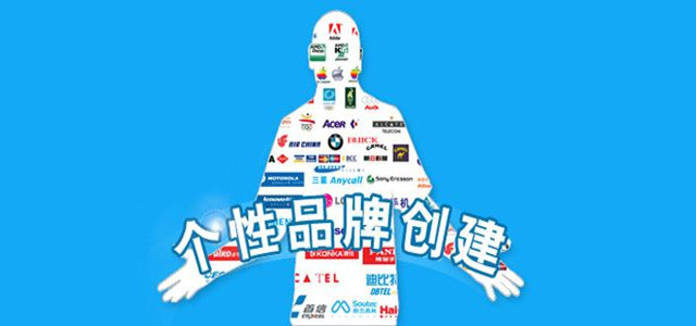 如何讓中小企業(yè)品牌更具獨特魅力，展現不同個(gè)性