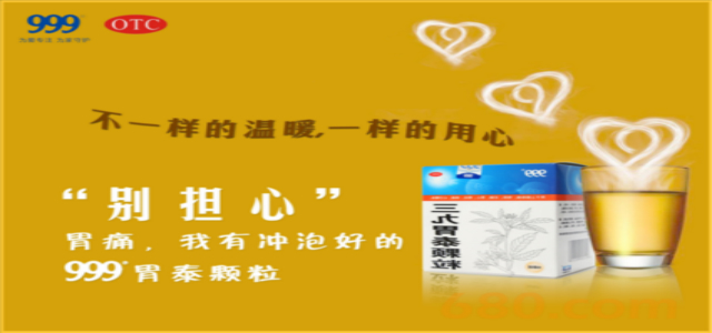 胃藥十大品牌 哪個(gè)胃藥品牌好？十大胃藥品牌排行榜