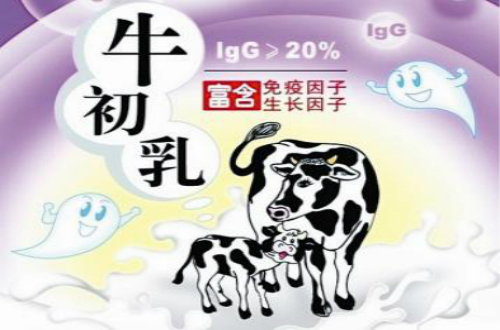 牛初乳十大品牌 十大牛初乳品牌排行榜 牛初乳哪個(gè)品牌好？