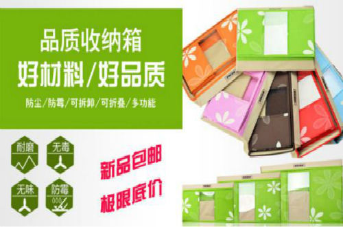 什么牌子的收納箱好？收納箱十大品牌排行榜