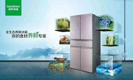 容聲冰箱推出冰鮮箱 引領(lǐng)全民養鮮新生活方向