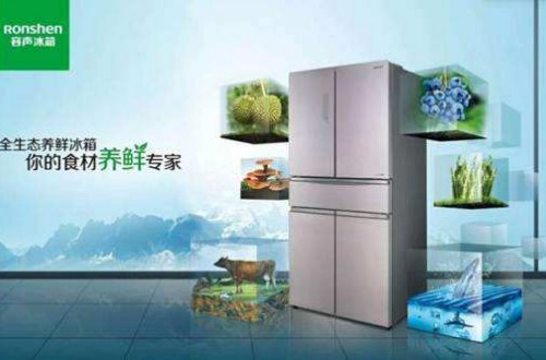 容聲冰箱推出冰鮮箱 引領(lǐng)全民養鮮新生活方向