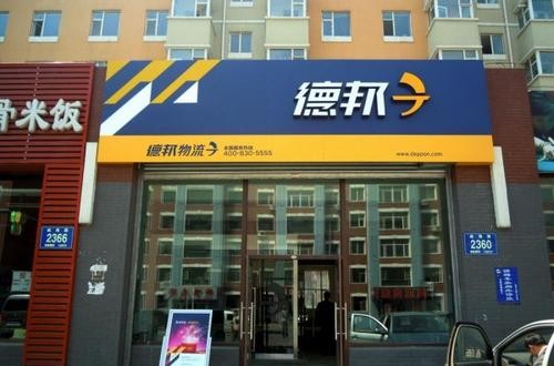 德邦物流怎么樣 定制化方案 解決大米運輸痛點(diǎn)