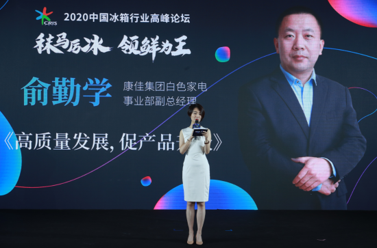 2019冰箱銷(xiāo)量排行榜 康佳冰箱線(xiàn)上銷(xiāo)量排第四