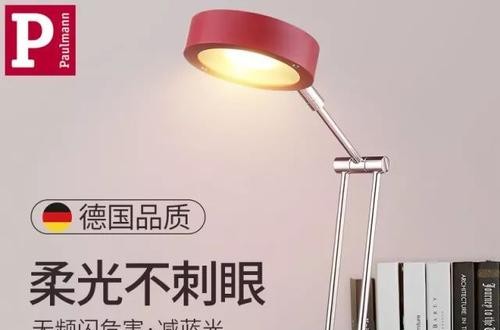 臺燈品牌哪個(gè)好 德國柏曼護眼臺燈保護孩子眼睛