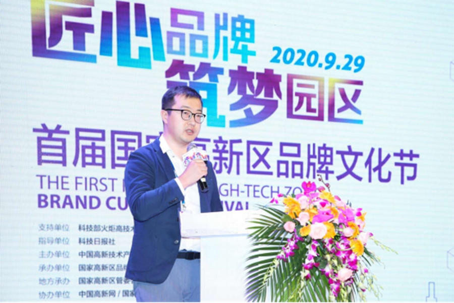  企業(yè)嘉賓分享：北京水鏡先生科技有限公司創(chuàng  )始人王景初 