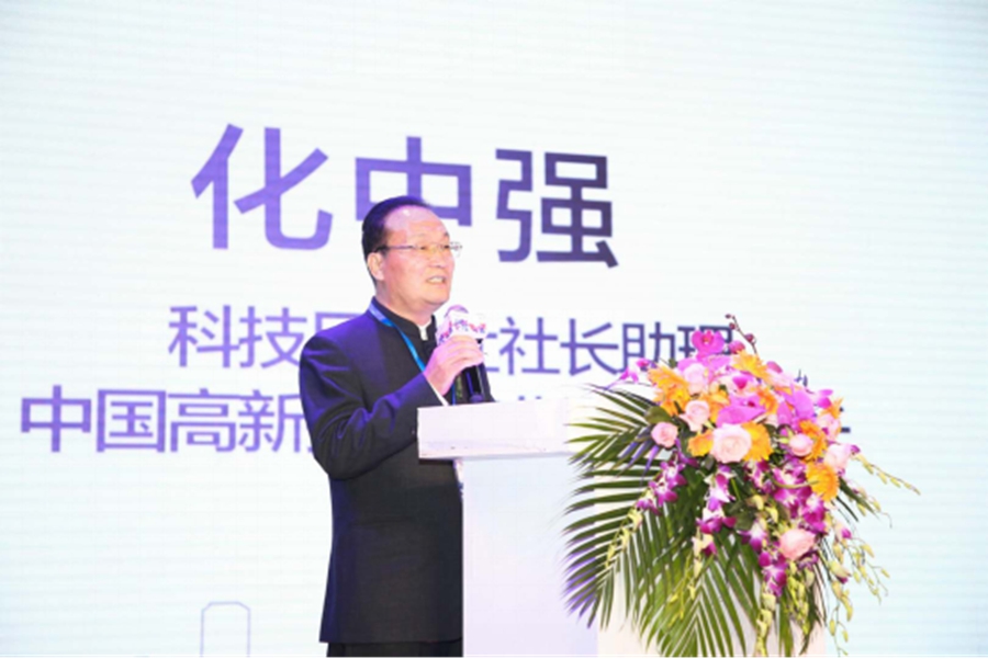科技日報社社長(cháng)助理化中強致辭 