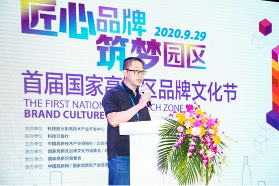 科技部火炬中心宣傳處處長(cháng)李楠林致辭 