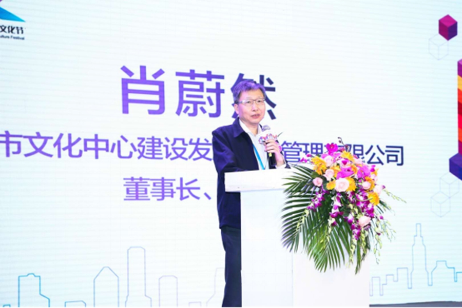北京市文化中心建設發(fā)展基金管理有限公司董事長(cháng)肖蔚然致辭 
