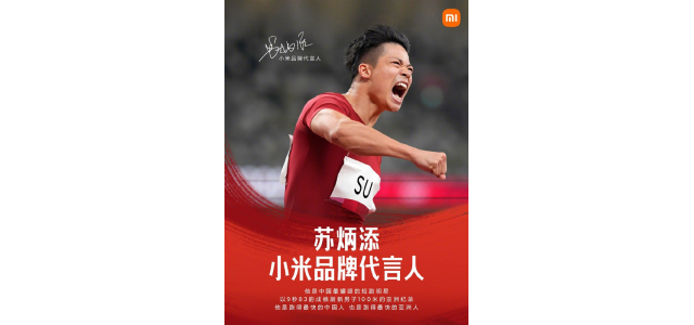 小米品牌代言人蘇炳添工牌曝光！簡(jiǎn)直太帥了