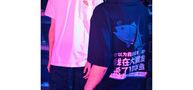 大潤發(fā)推出限量版殺魚(yú)T恤，首批僅在上海五家店售賣(mài)