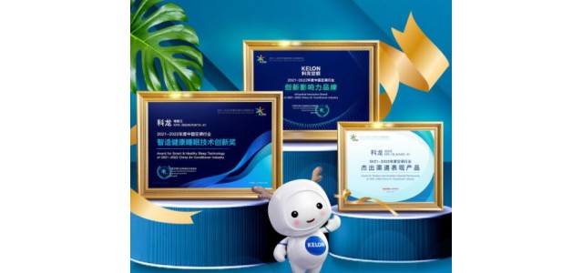 科龍空調斬獲中國空調行業(yè)創(chuàng  )新影響力品牌等3項大獎