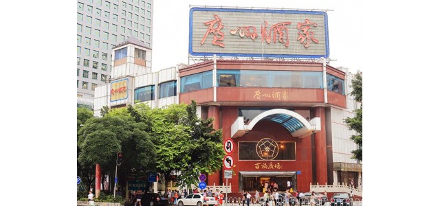 廣東餐飲消費市場(chǎng)回暖，上半年餐飲收入同比增長(cháng)47.5%