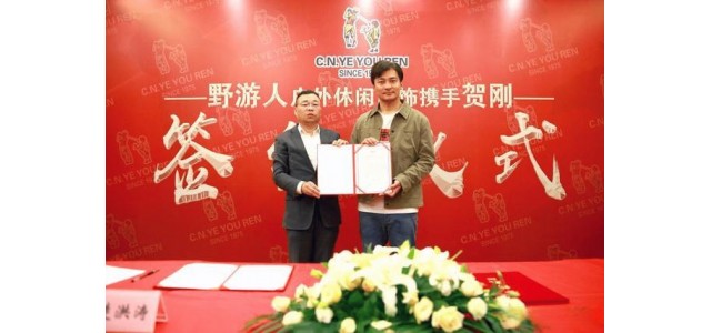 野游人品牌創(chuàng  )始人：立志做老百姓穿得起的休閑服飾品牌