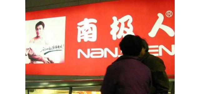 繼南極人后，又一知名品牌轉行“賣(mài)吊牌”要注意