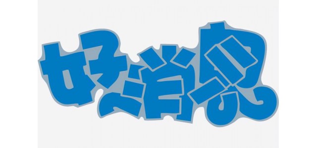 天貓雙11首小時(shí)超2600個(gè)品牌成交額超去年全天，國貨品牌搶眼