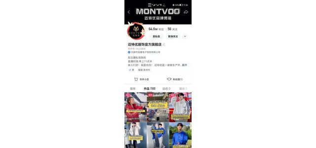 10月自播GMV超1000萬(wàn)，一家淘系男裝品牌想借直播做品牌升級