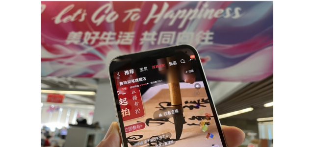 聚焦雙11|轉型為“新品牌”220個(gè)老品牌天貓雙11翻倍。