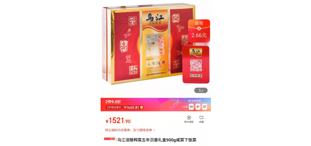 一個(gè)泡菜禮盒要1521元？知名品牌回應