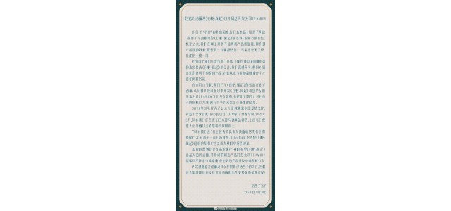 國內美妝品牌聲稱(chēng)“被日本公司抄襲”，動(dòng)畫(huà)公司半夜發(fā)布聲明
