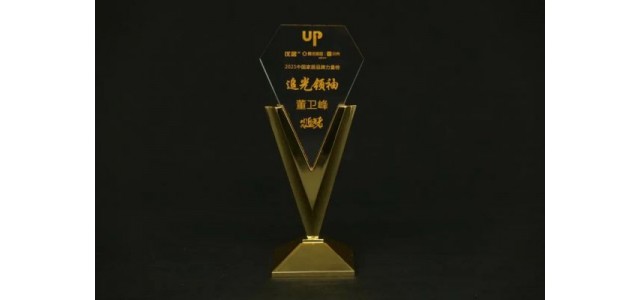 榮耀加冕！洛登榮登2021中國家居品牌力量榜