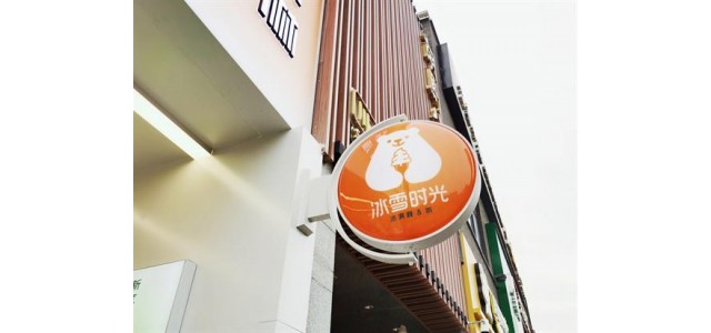 能加盟店，冰雪時(shí)光不斷探索品牌推廣新方式。