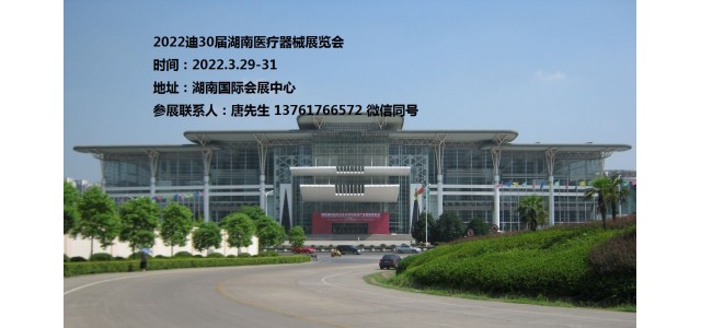 2022長(cháng)沙精密儀器儀表展覽會(huì )|2022湖南儀器儀表展