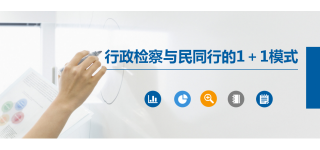 品牌之旅，1 1行政起訴模式與人同行