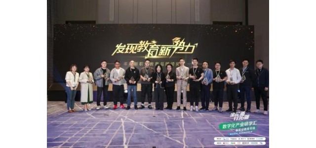 立華母公司榮獲“年度職業(yè)教育新品牌”獎