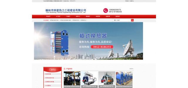 榆林邢帥熱力工程建設有限公司成功注冊“邢帥。商標”助力產(chǎn)業(yè)品牌健康發(fā)展！