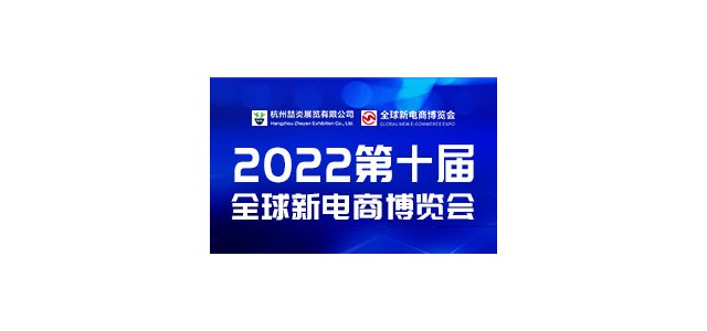 2022全國社群團購選品展暨萬(wàn)人團長(cháng)大會(huì )