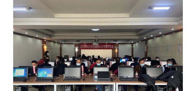 2021年，山東名牌認定工作圓滿(mǎn)結束